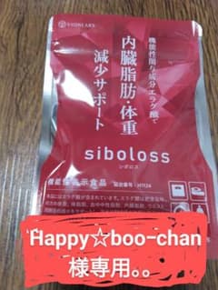 シボロスのサムネイル