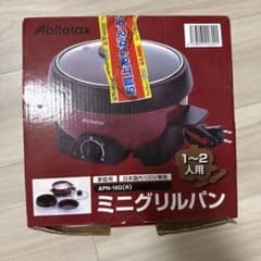 Abitelax ミニグリルパン APN-16G(R) 本体のサムネイル