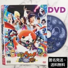 妖怪ウォッチ 初回生産 空飛ぶクジラ Blu-ray パンフレット 新品未使用 backend=imagemagick;version=1;