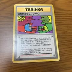 ポケモンカード とりかえっこプリーズのサムネイル