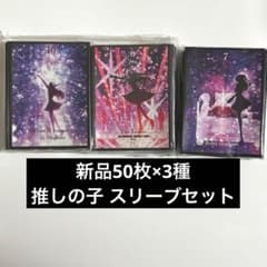 신품 50장×3종