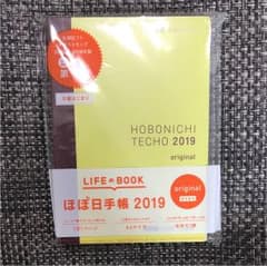 ほぼ日手帳 2019 オリジナル avecのサムネイル