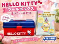 ハローキティ お菓子ツールボックス くみたてプラドール 2点セット　お菓子BOX
