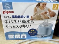 ピジョン  Pigeon 鼻吸い器　電動のサムネイル