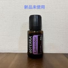 doTERRA ラベンダー エッセンシャルオイル 15mL - メルカリ