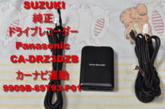 尾*信様 Panasonic CA-DRZ3TDZB ドライブレコーダー ドライブレコーダー CA-DR03D/CA-DR03TD/CA-DR03HTD ｜ Panasonic