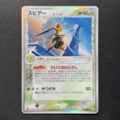 スピアー δ ☆ 拡張パック ホロンの研究塔 010/086 デルタ種 ポケカ