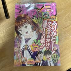 【希少美品】少年ジャンプ1999年　26号　I’s バスタード 希少美品】少年ジャンプ1999年 26号 I's バスタード - メルカリ
