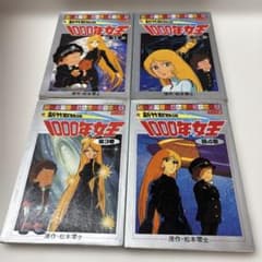 新竹取物語・1000年女王 フィルムコミック 松本零士 全8巻セット