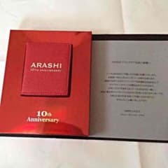 嵐♡ファンクラブ限定♡フォトケース♡非売品 【送料込み】のサムネイル