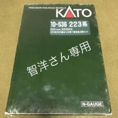 kato 223系2000番台　8両セットのサムネイル