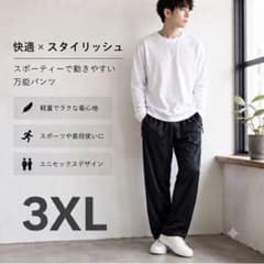 黒 ジョガーパンツ 3XL ジャージ スウェットパンツ ウエストゴム ブラックのサムネイル