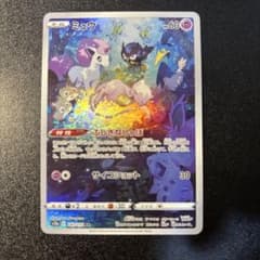 ミュウ AR ソード&シールド ハイクラスパック VSTARユニバース キラ