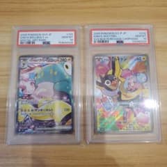 ナンジャモのハラバリーex SAR PSA10 ナンジャモのカイデン PROMO