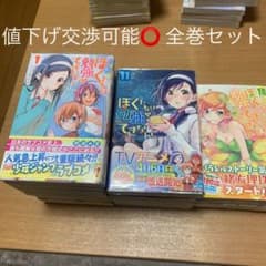 ぼくたちは勉強ができない 全巻セットのサムネイル