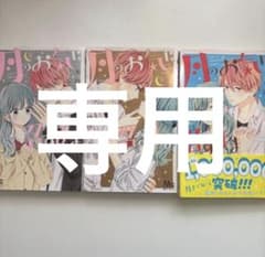 ゆーな様専用のサムネイル