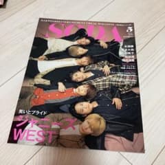 永瀬廉　SODAのサムネイル