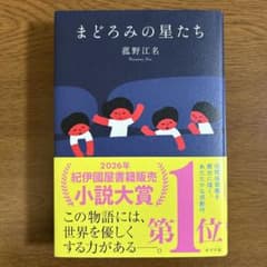 まどろみの星たちのサムネイル