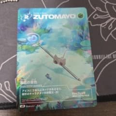 ZUTOMAYO カード 海底の景色 UR - メルカリ