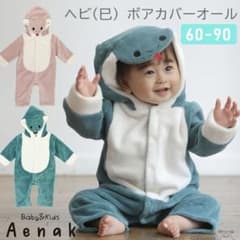 干支　へび　着ぐるみ 80㎝のサムネイル