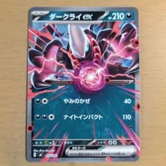 ダークライex MEGA スタートデッキ100 バトルコレクションのサムネイル