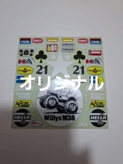 TAMIYA Wild Willys M38 ワイルドウイリス　ワイルドウィリスのサムネイル