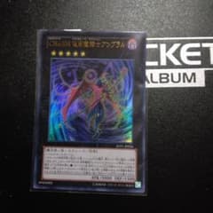 遊戯王 CNo.104 仮面魔踏士アンブラル ウルトラレア JOTL-JP056 - メルカリ