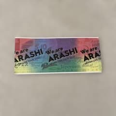 ARASHI LIVE TOUR 2026 半券 - メルカリ