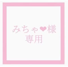 専用ページのサムネイル