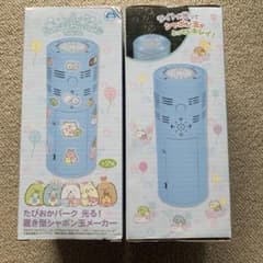 すみっコぐらし たぴおかパーク 置き型シャボン玉メーカー 2個セット