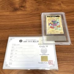 ARS10 時の魔術師 バンダイ版 遊戯王カード 魔法カード 初期 PSA10
