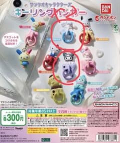 サンリオキャラクターズ ガチャガチャのサムネイル