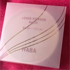 ハーバーHABA粉おしろいのサムネイル