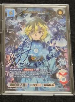 ビルディバイドブライト グノーシア SC セツ ユーリ サイン - メルカリ