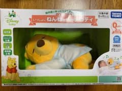 くまのプーさん　いっしょにねんねすやすやメロディのサムネイル