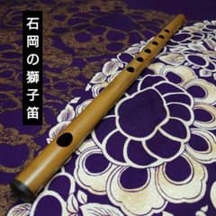 篠笛 石岡の獅子笛 素竹 拭き漆 石岡のおまつり m11701700435_1.jpg?1727100104