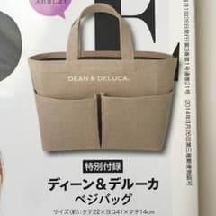 大人ミューズ＊付録 (DEAN&DELUCA)のサムネイル