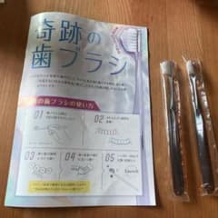 奇跡の歯ブラシ こども用2本のサムネイル
