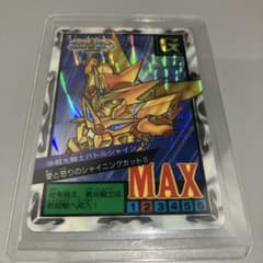 黄金神話 カードダス 133 超光騎士バトルシャイン 騎士シャインガンダムのサムネイル