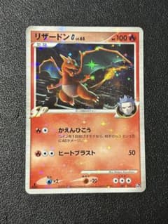 ギンガ団 リザードンGLv65 DPt【ポケモンカード】 - メルカリ