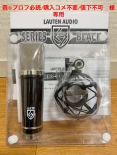 【Lauten Audio LA-220】 FETコンデンサーマイクのサムネイル