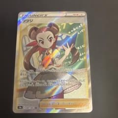 ツツジ SR S9a バトルリージョン 081/067 - メルカリ