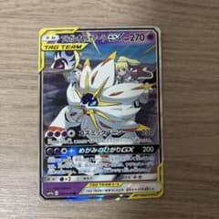 ソルガレオ&ルナアーラGX RR サン&ムーン 強化拡張パック ドリーム