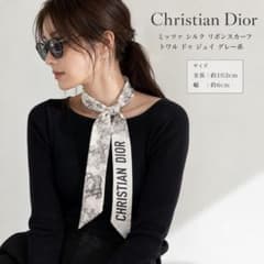 クリスチャンディオール ミッツァ シルク リボンスカーフ トワル ドゥ
