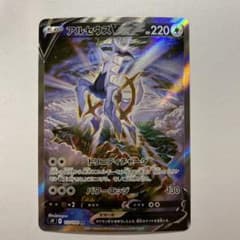 アルセウスV SR S9 スターバース 112/100 - メルカリ