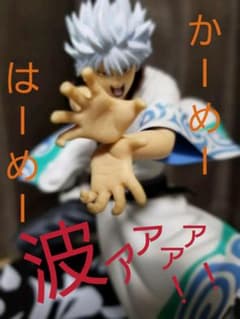 銀魂　銀さん かめはめ波フィギュアのサムネイル