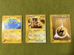 ポケモンカードe マクドナルド プロモ ピカチュウ チョンチー 雷エネルギー ポケモンカードe マクドナルド プロモ ピカチュウ チョンチー 雷