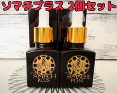 ソマチプラス Somachi Plus 2本セット ☆2個セット☆SOMACHI PLUS ソマチプラス ソマチッド - メルカリ