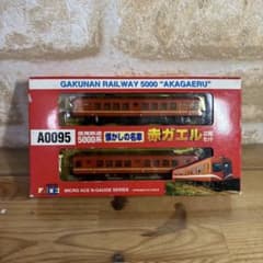 キ*✡様 マイクロエース Nゲージ 岳南鉄道5000系 赤ガエル 2両セットのサムネイル