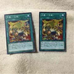 きゃめろん様専用 遊戯王 炎舞のサムネイル